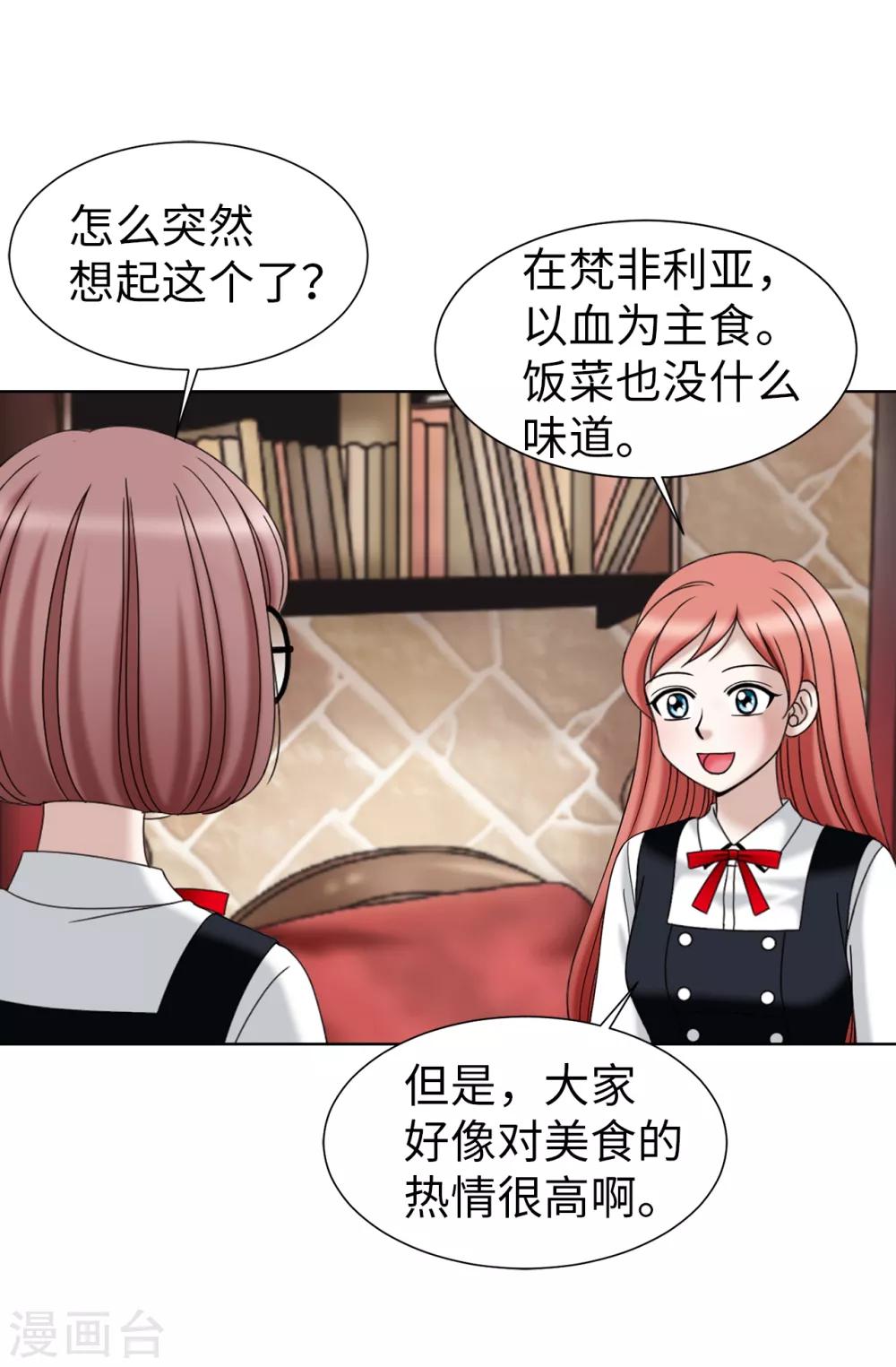 我不是女神 - 第38話 拒絕當電燈泡 - 5