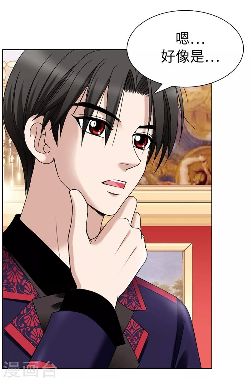 我不是女神 - 第4話 撲克牌絕技 - 4