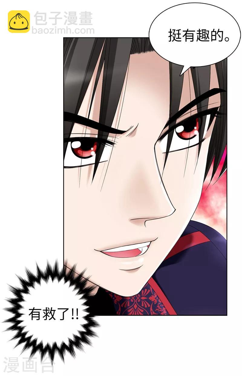 我不是女神 - 第4話 撲克牌絕技 - 5