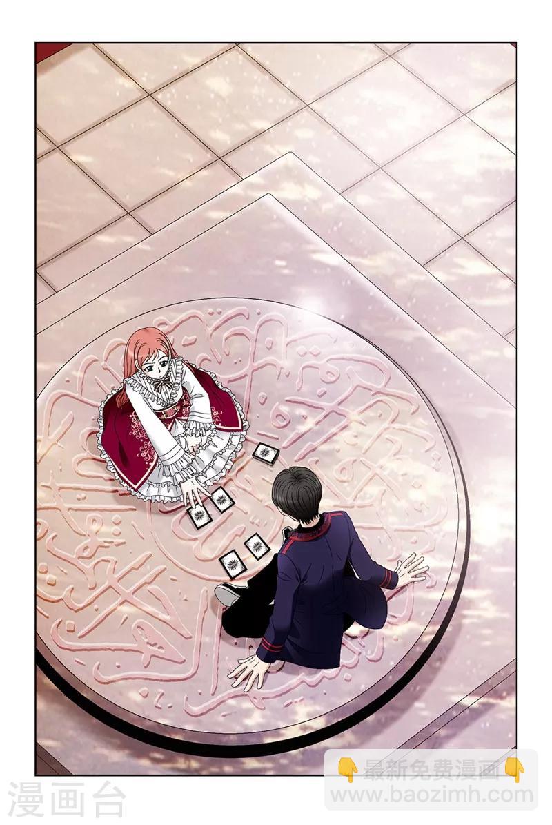 我不是女神 - 第4話 撲克牌絕技 - 6