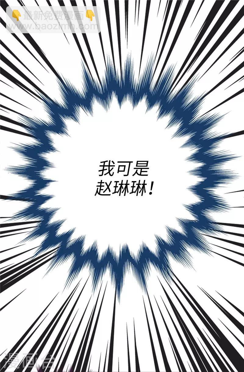 我不是女神 - 第4話 撲克牌絕技 - 5