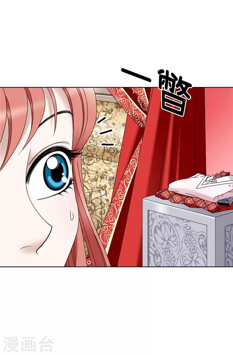 我不是女神 - 第4話 撲克牌絕技 - 2