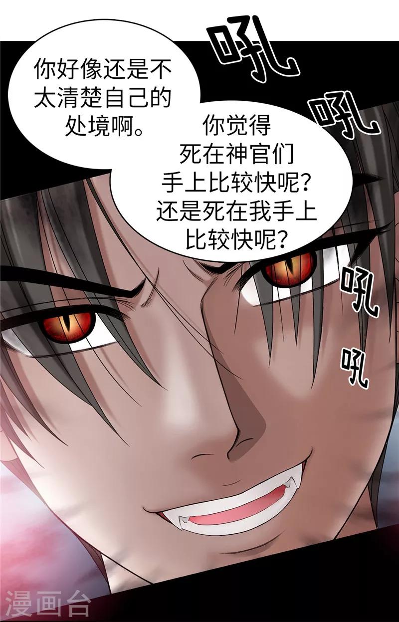 我不是女神 - 第4話 撲克牌絕技 - 4