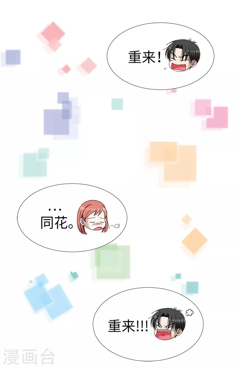 我不是女神 - 第4話 撲克牌絕技 - 2