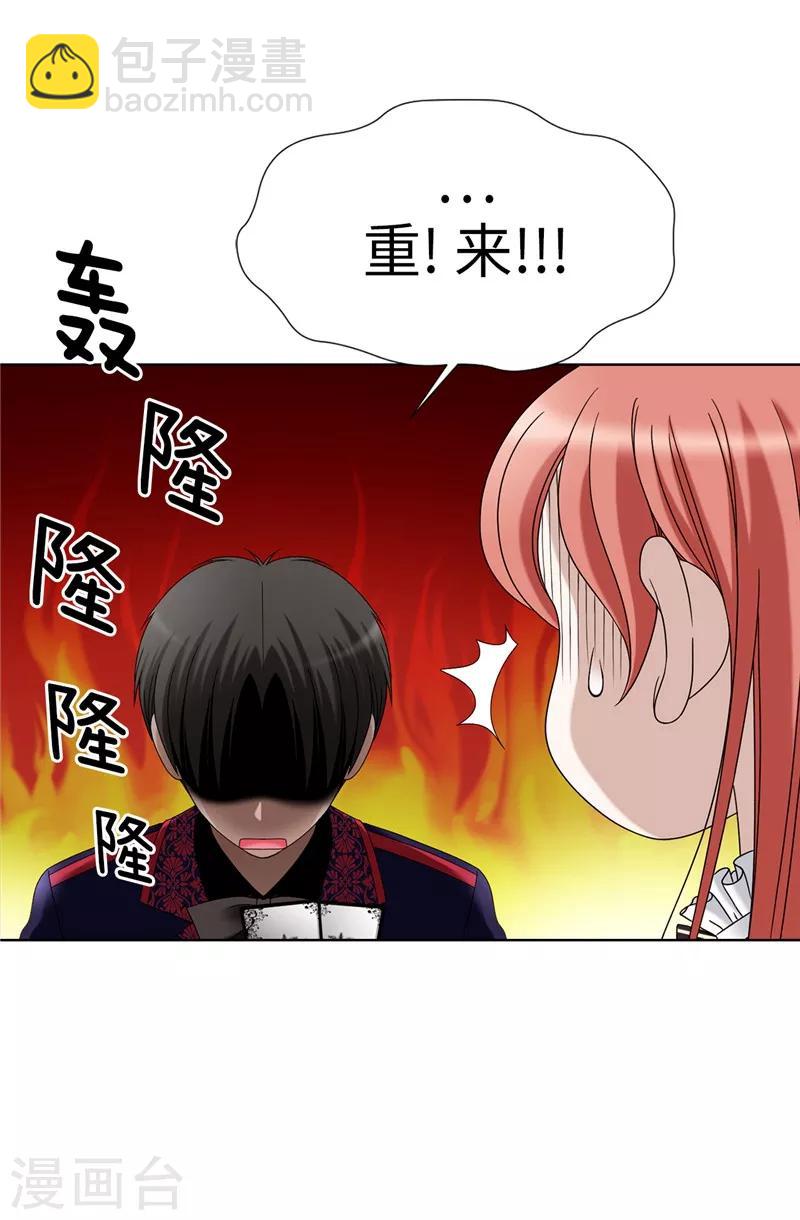 我不是女神 - 第4話 撲克牌絕技 - 4