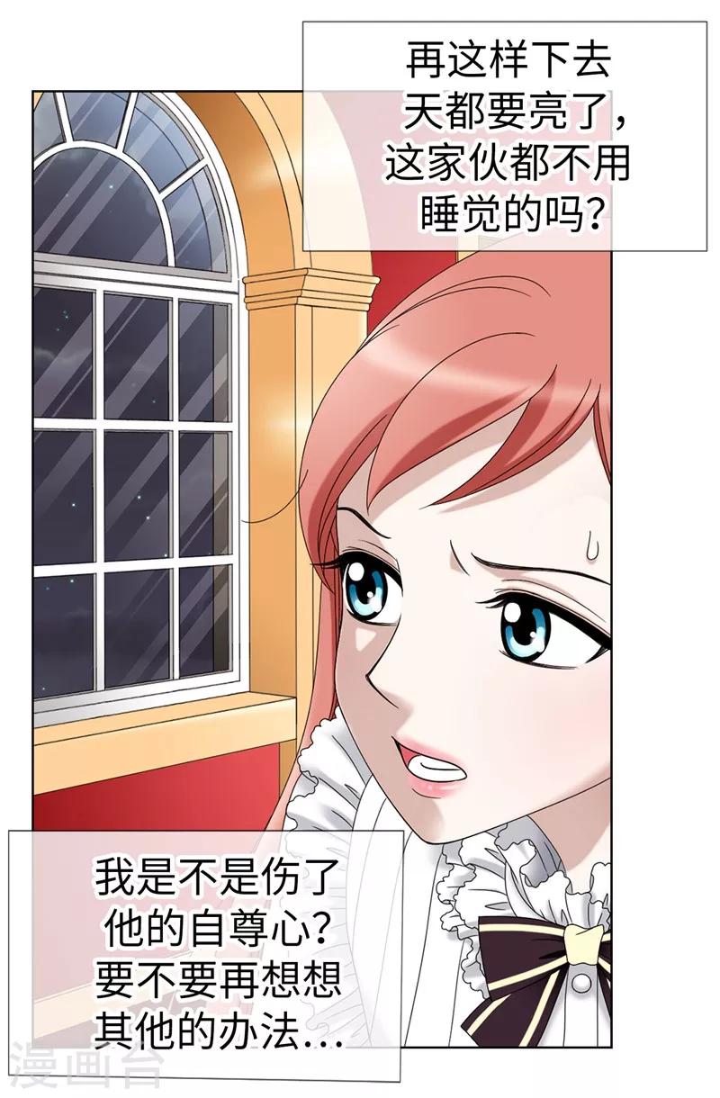 我不是女神 - 第4話 撲克牌絕技 - 5