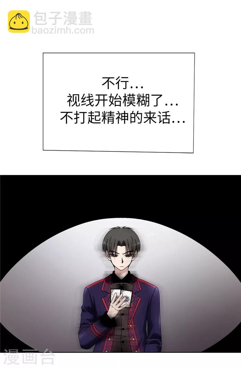 我不是女神 - 第4話 撲克牌絕技 - 6