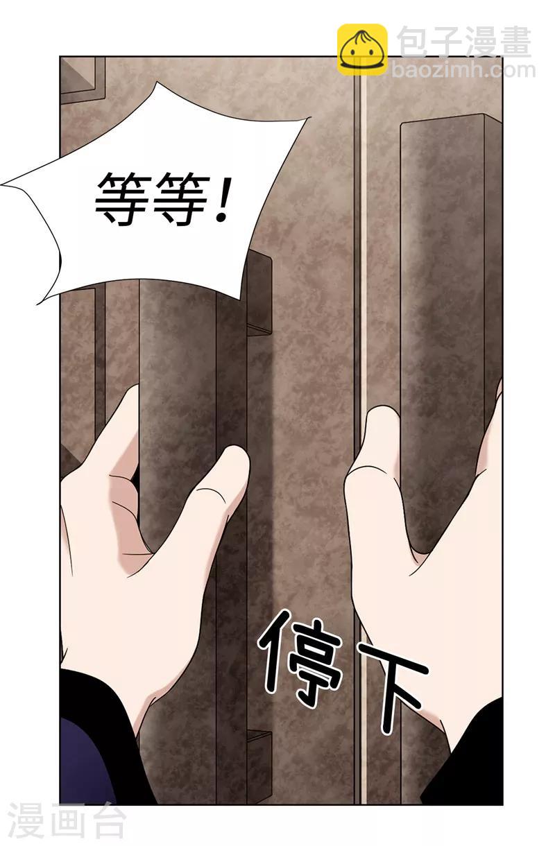 我不是女神 - 第4話 撲克牌絕技 - 4