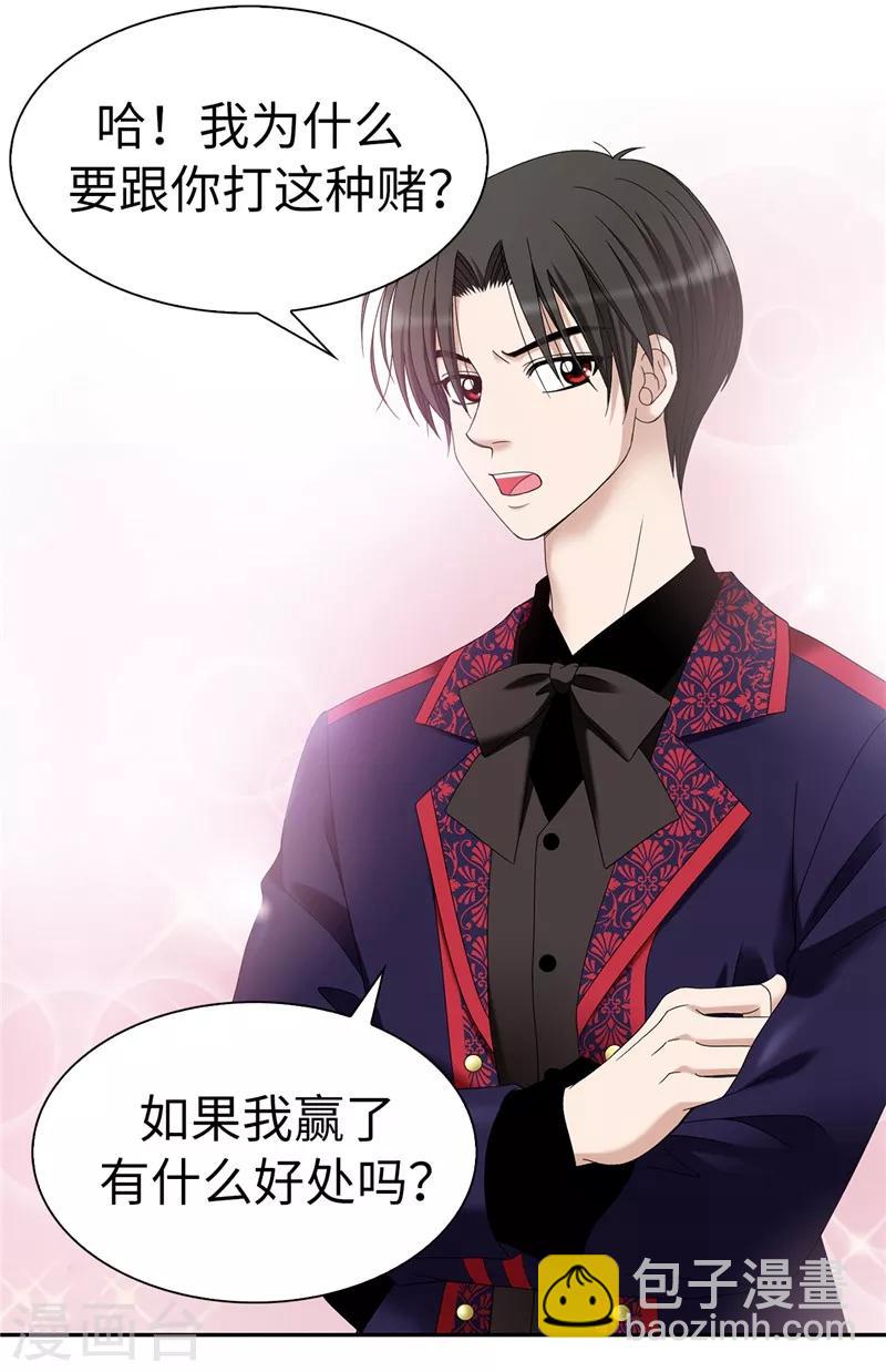 我不是女神 - 第4話 撲克牌絕技 - 1