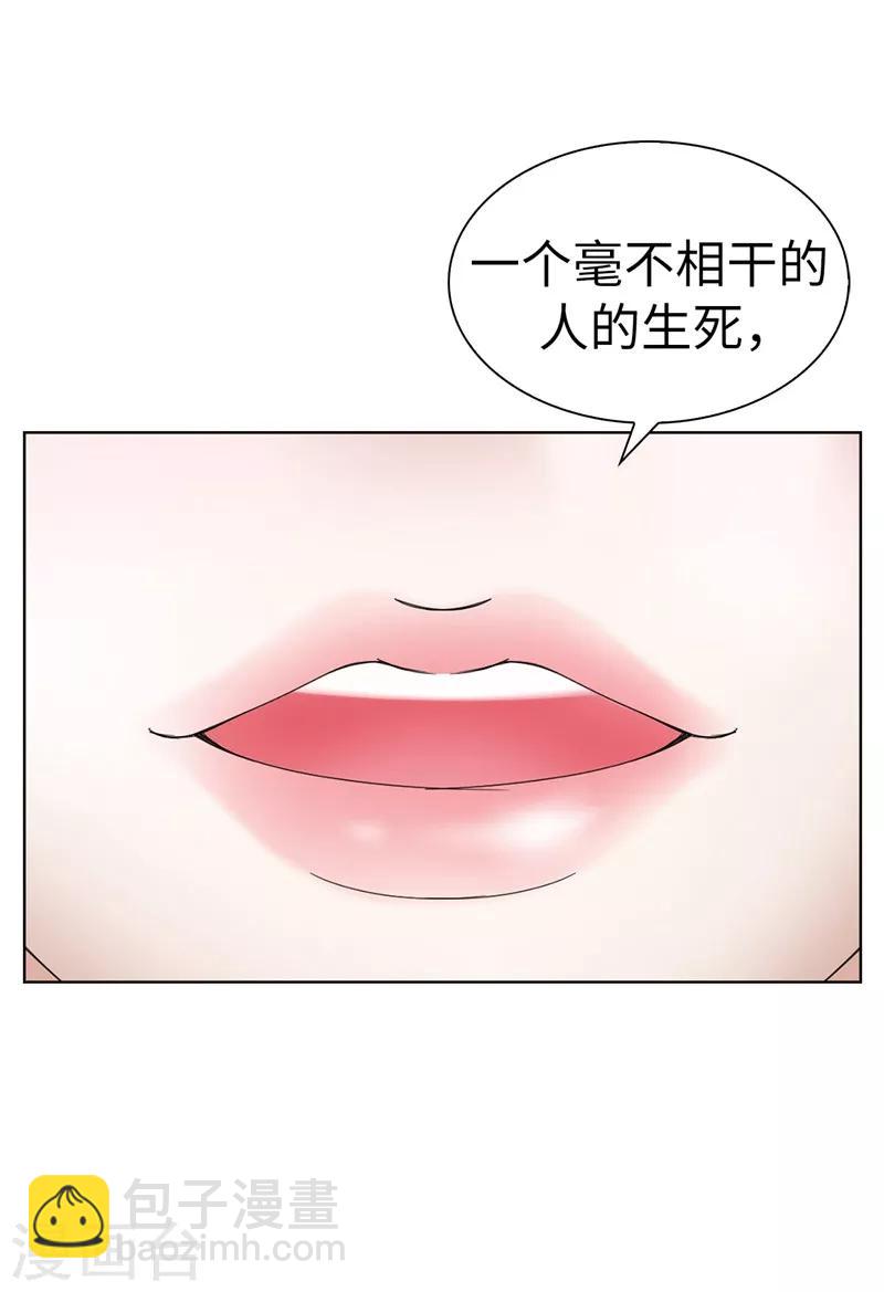 我不是女神 - 第4話 撲克牌絕技 - 2