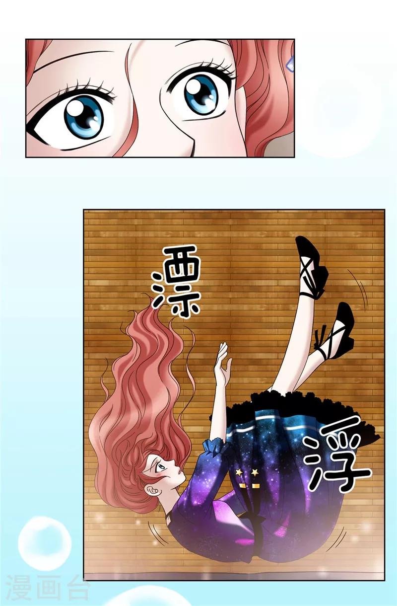 我不是女神 - 第40話 熟悉的神秘人 - 4