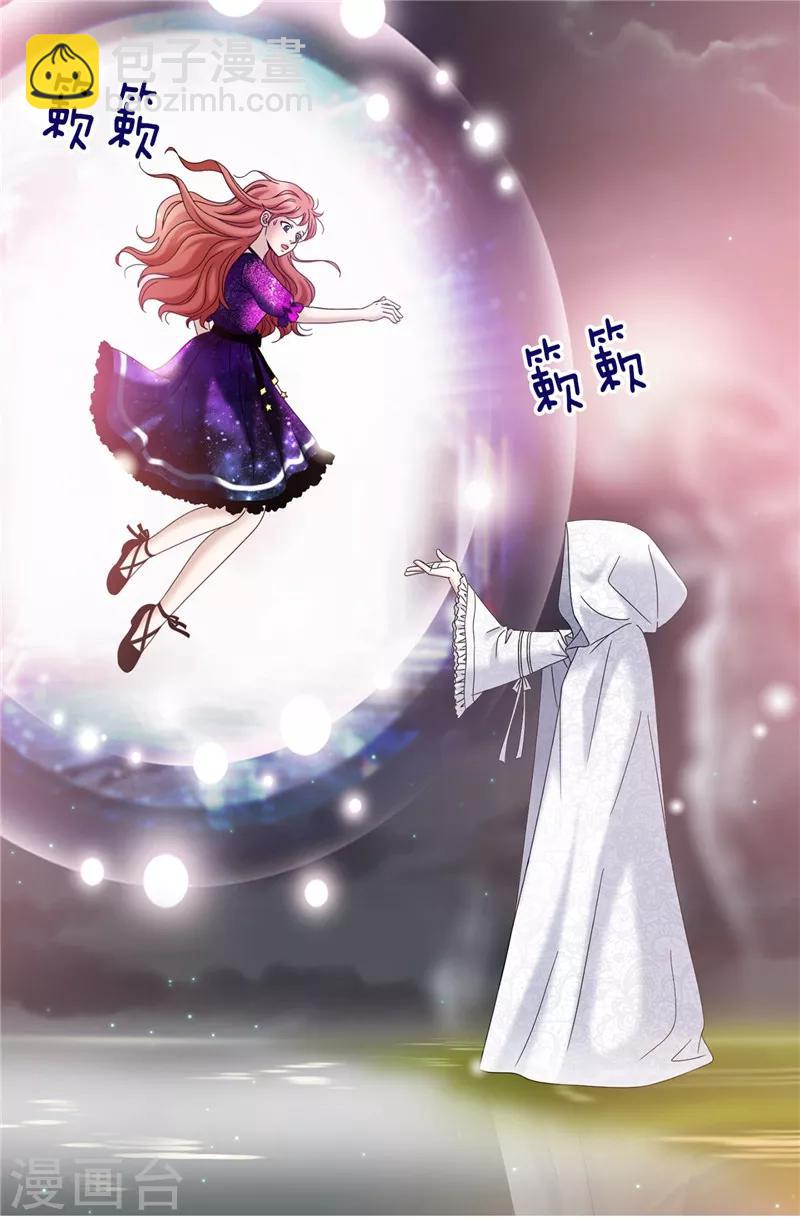 我不是女神 - 第40話 熟悉的神秘人 - 1