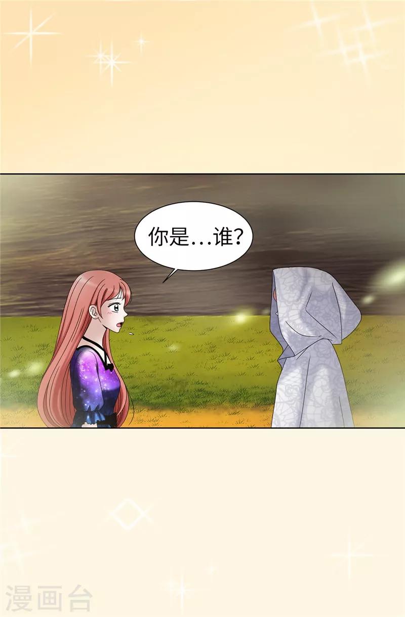 我不是女神 - 第40話 熟悉的神秘人 - 4