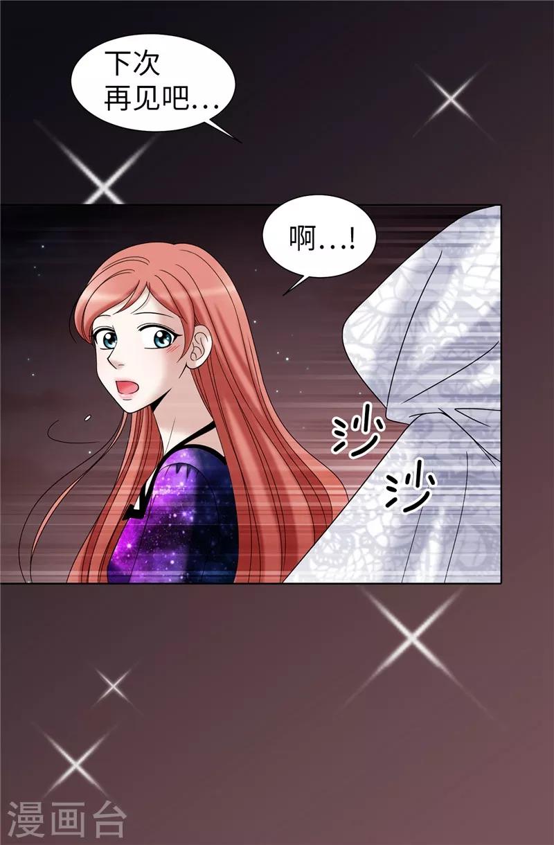 我不是女神 - 第40話 熟悉的神秘人 - 6