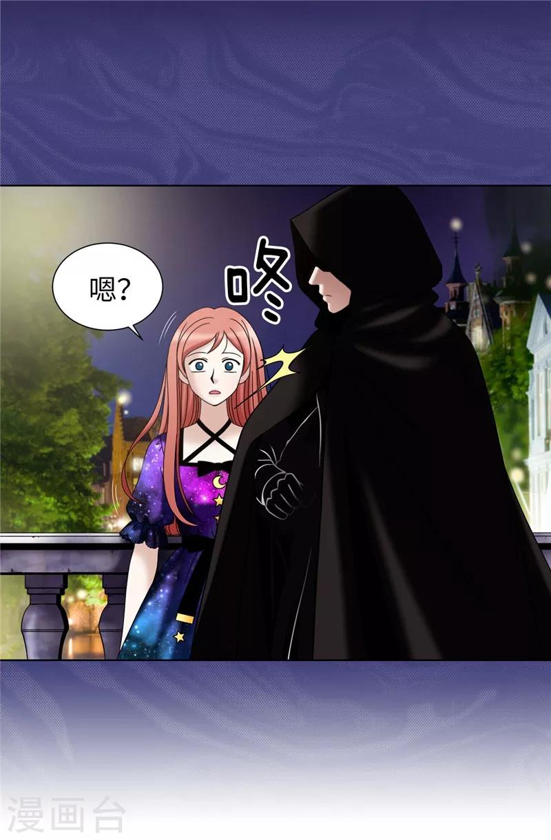 我不是女神 - 第40話 熟悉的神秘人 - 2