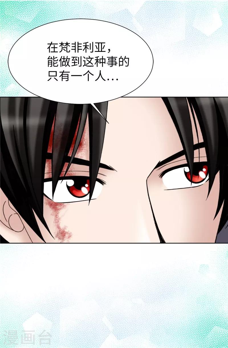 我不是女神 - 第40話 熟悉的神秘人 - 5