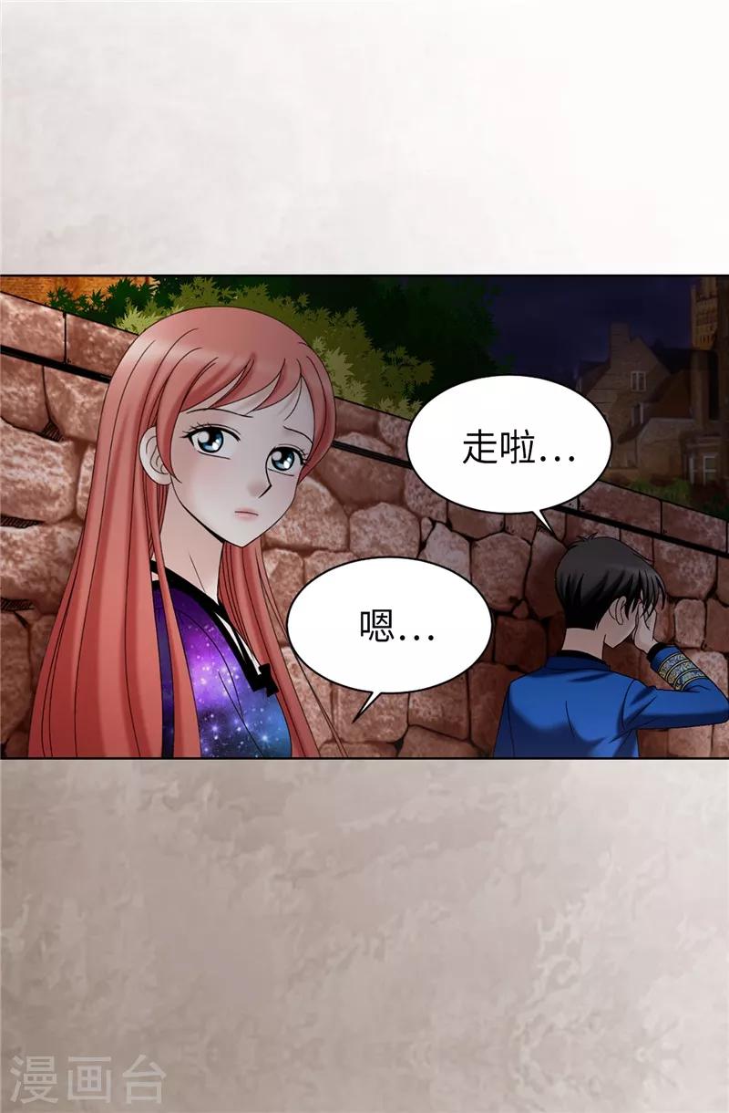 我不是女神 - 第40話 熟悉的神秘人 - 2