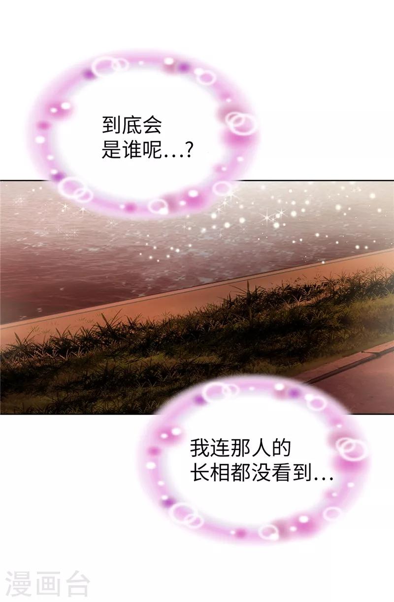 我不是女神 - 第40話 熟悉的神秘人 - 3