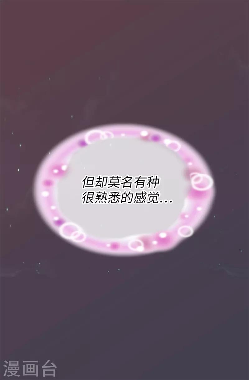 我不是女神 - 第40話 熟悉的神秘人 - 4