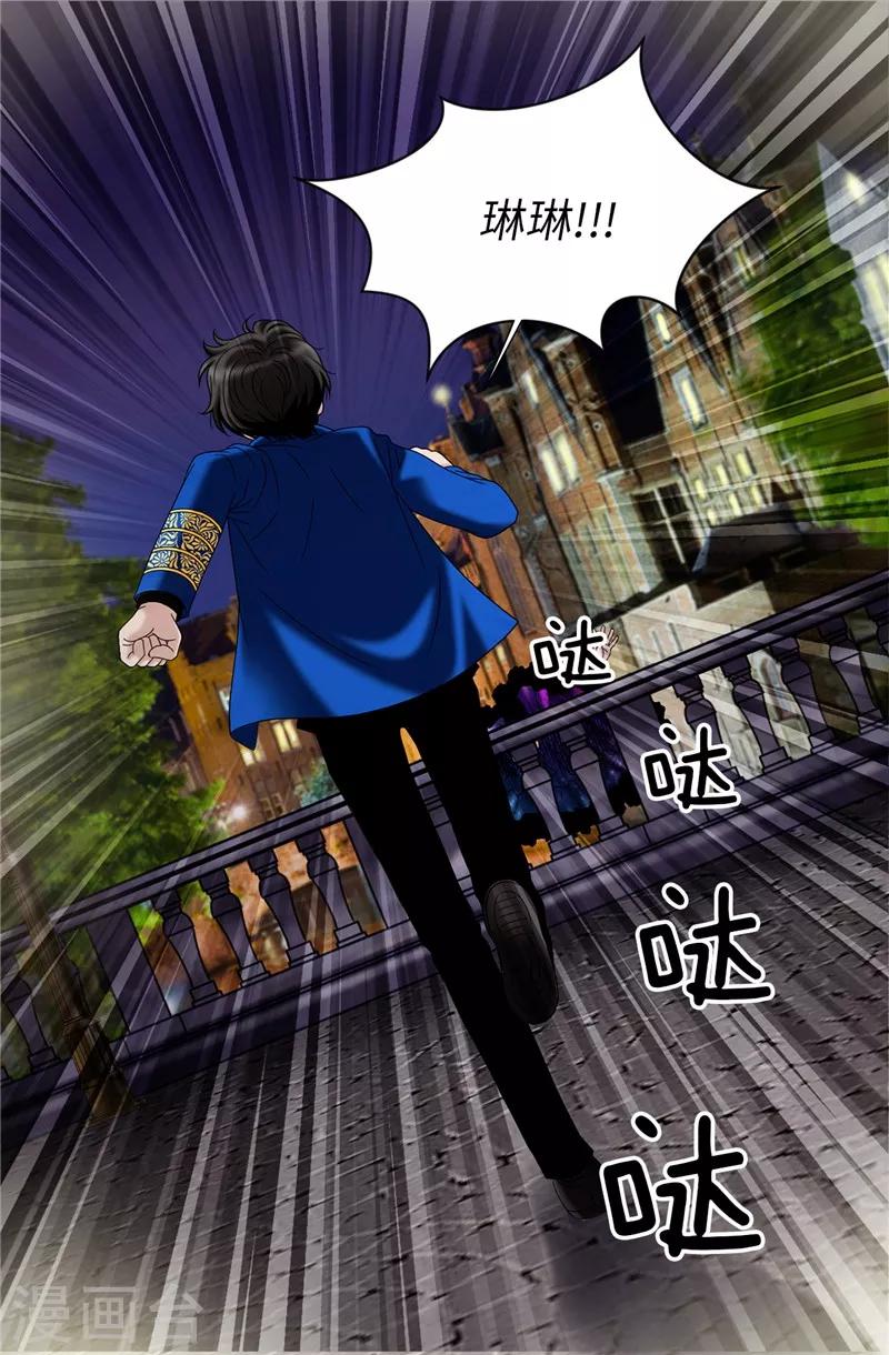 我不是女神 - 第40話 熟悉的神秘人 - 4