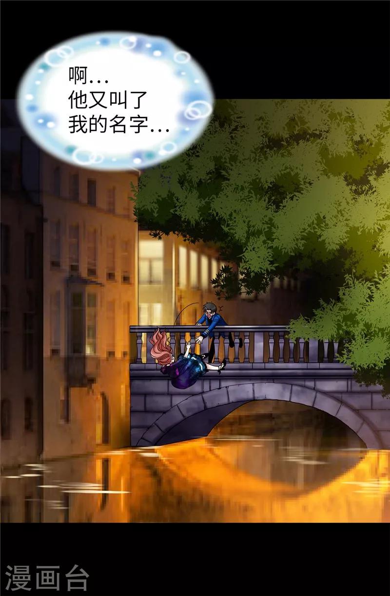 我不是女神 - 第40話 熟悉的神秘人 - 5