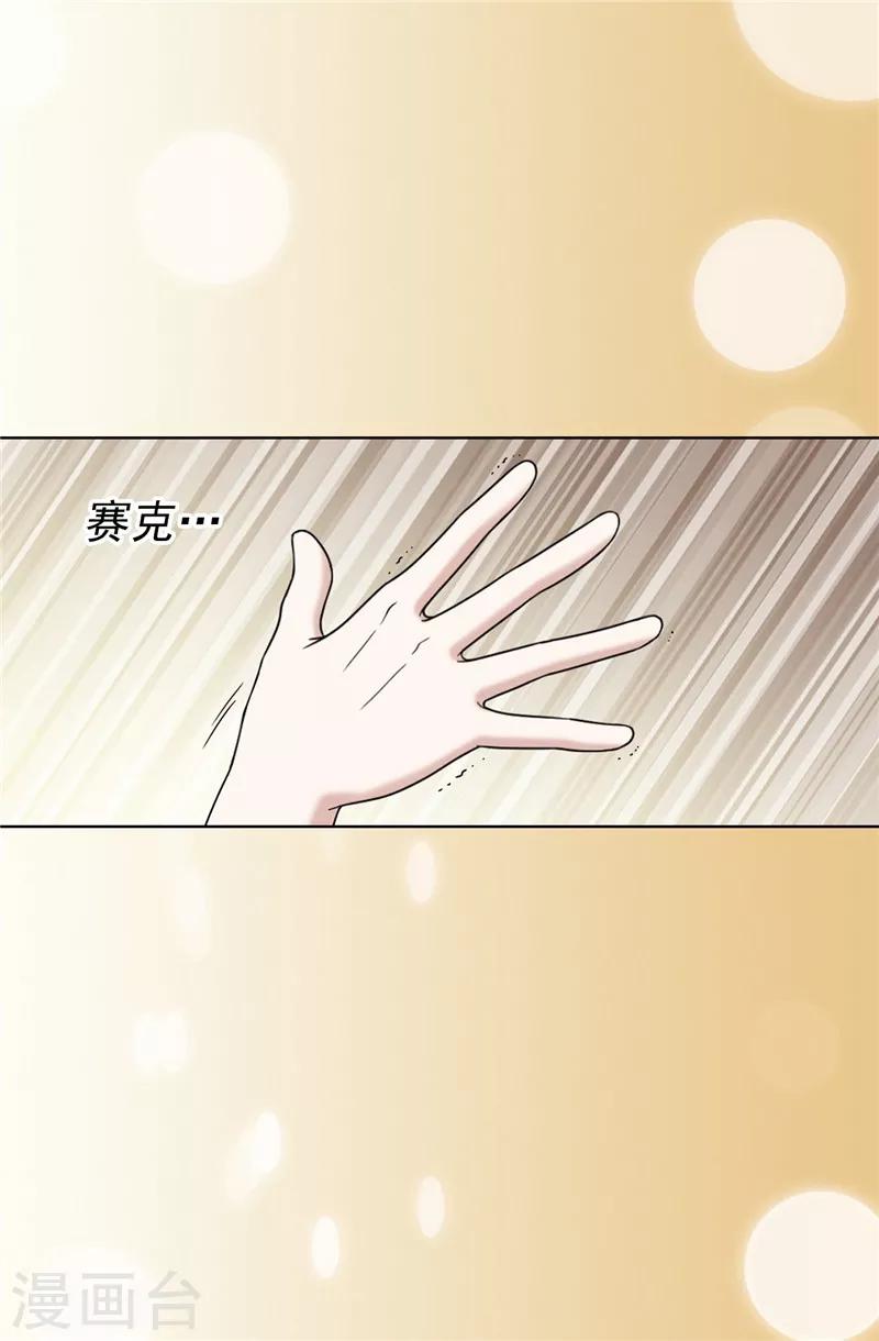 我不是女神 - 第40話 熟悉的神秘人 - 1