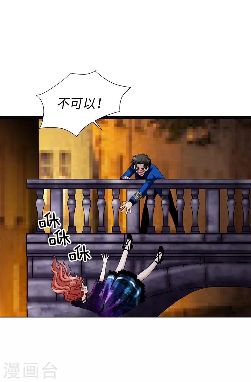 我不是女神 - 第40話 熟悉的神秘人 - 2