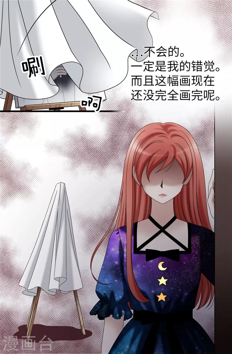 我不是女神 - 第42話 不要說“那位”的壞話 - 6