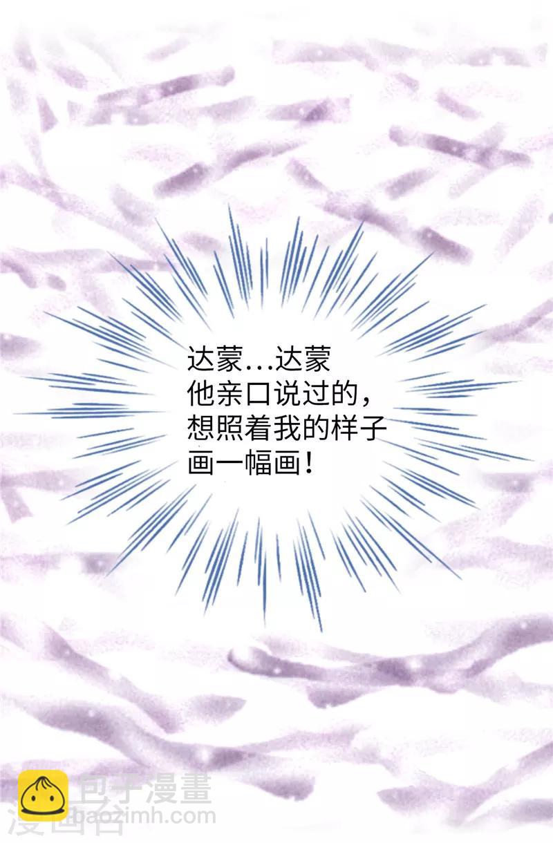 我不是女神 - 第42話 不要說“那位”的壞話 - 1