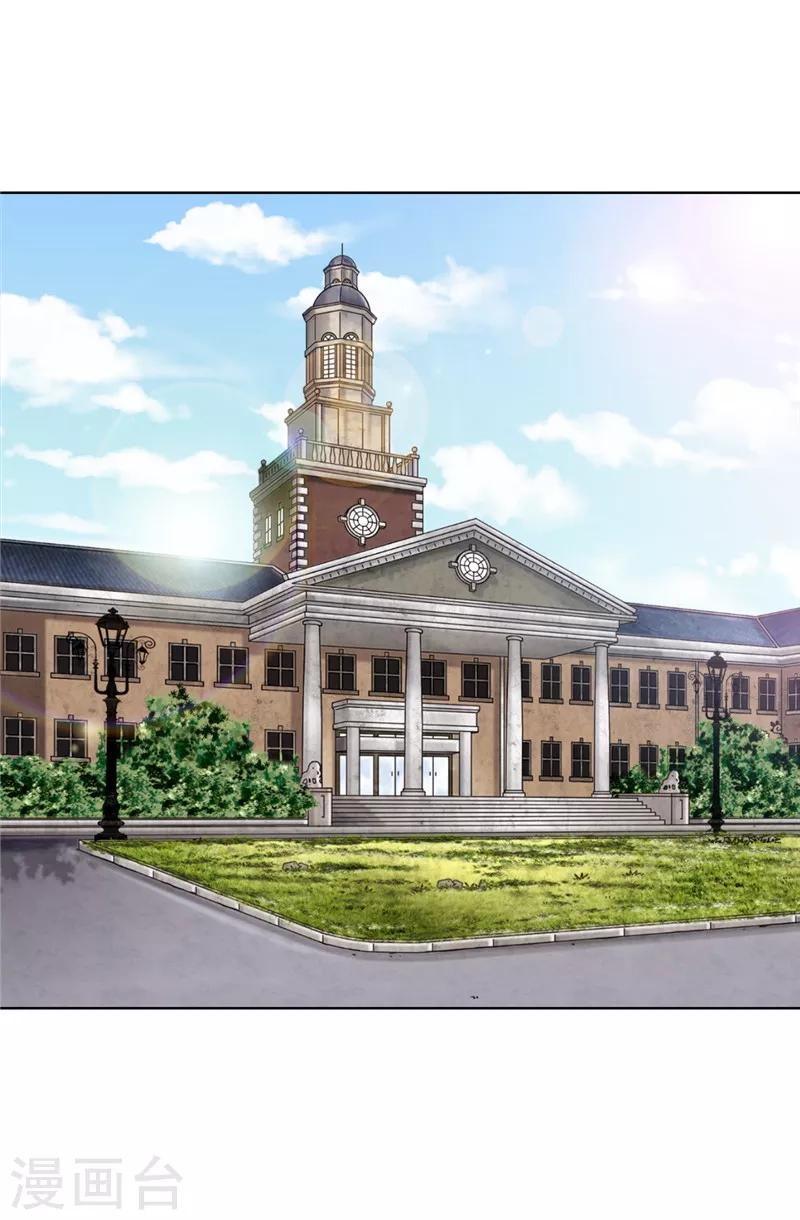 我不是女神 - 第42話 不要說“那位”的壞話 - 2