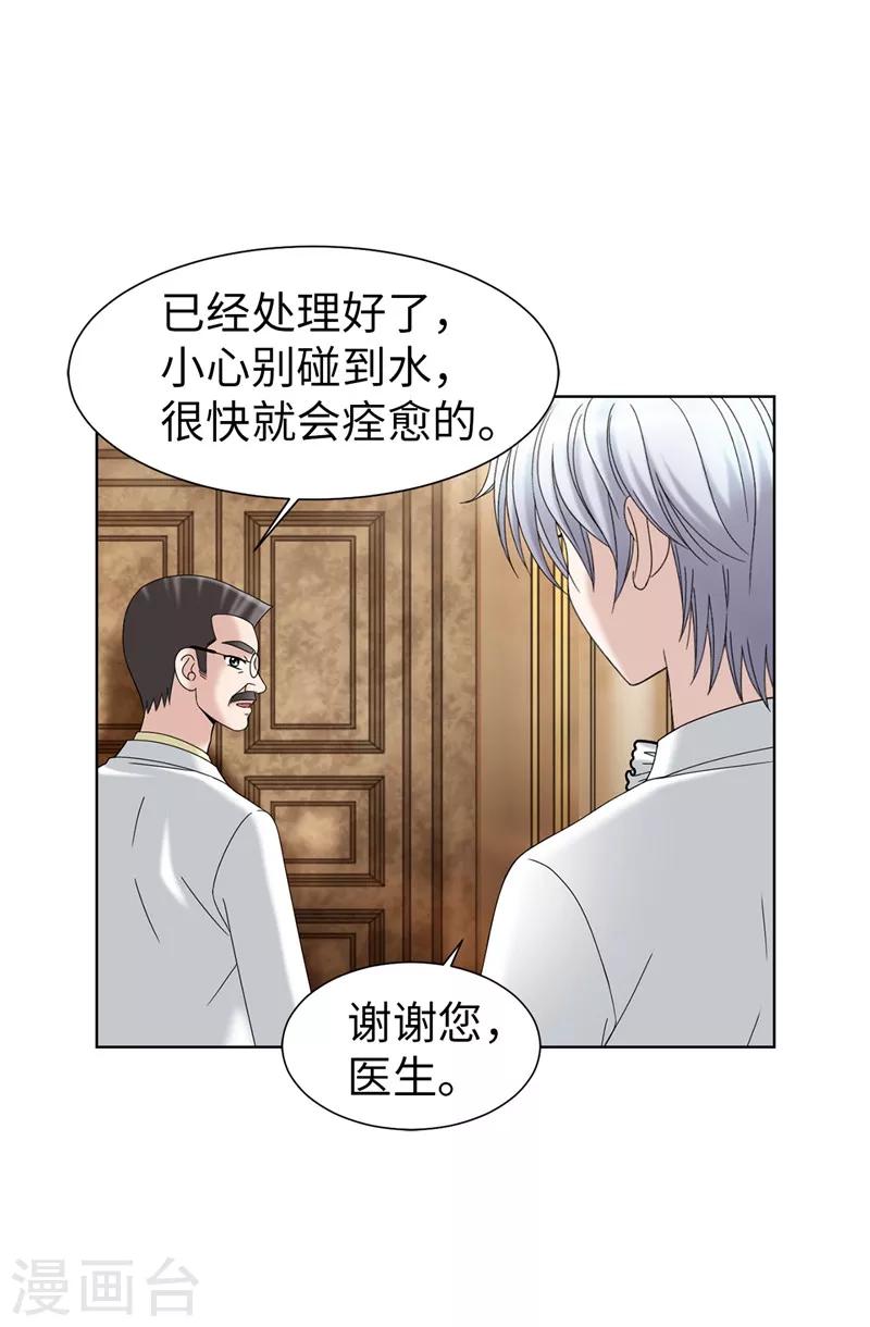 我不是女神 - 第42話 不要說“那位”的壞話 - 4