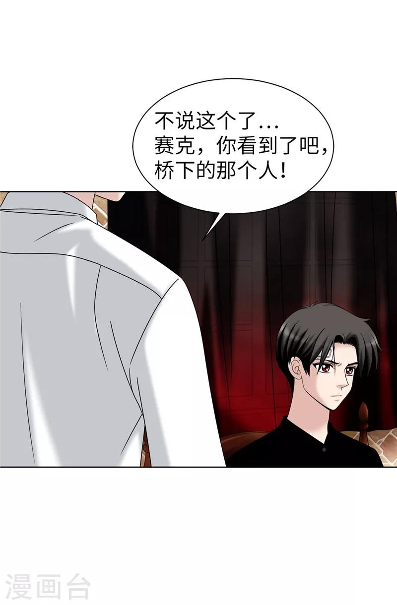 我不是女神 - 第42話 不要說“那位”的壞話 - 1