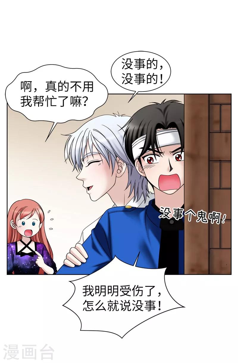 我不是女神 - 第42話 不要說“那位”的壞話 - 3