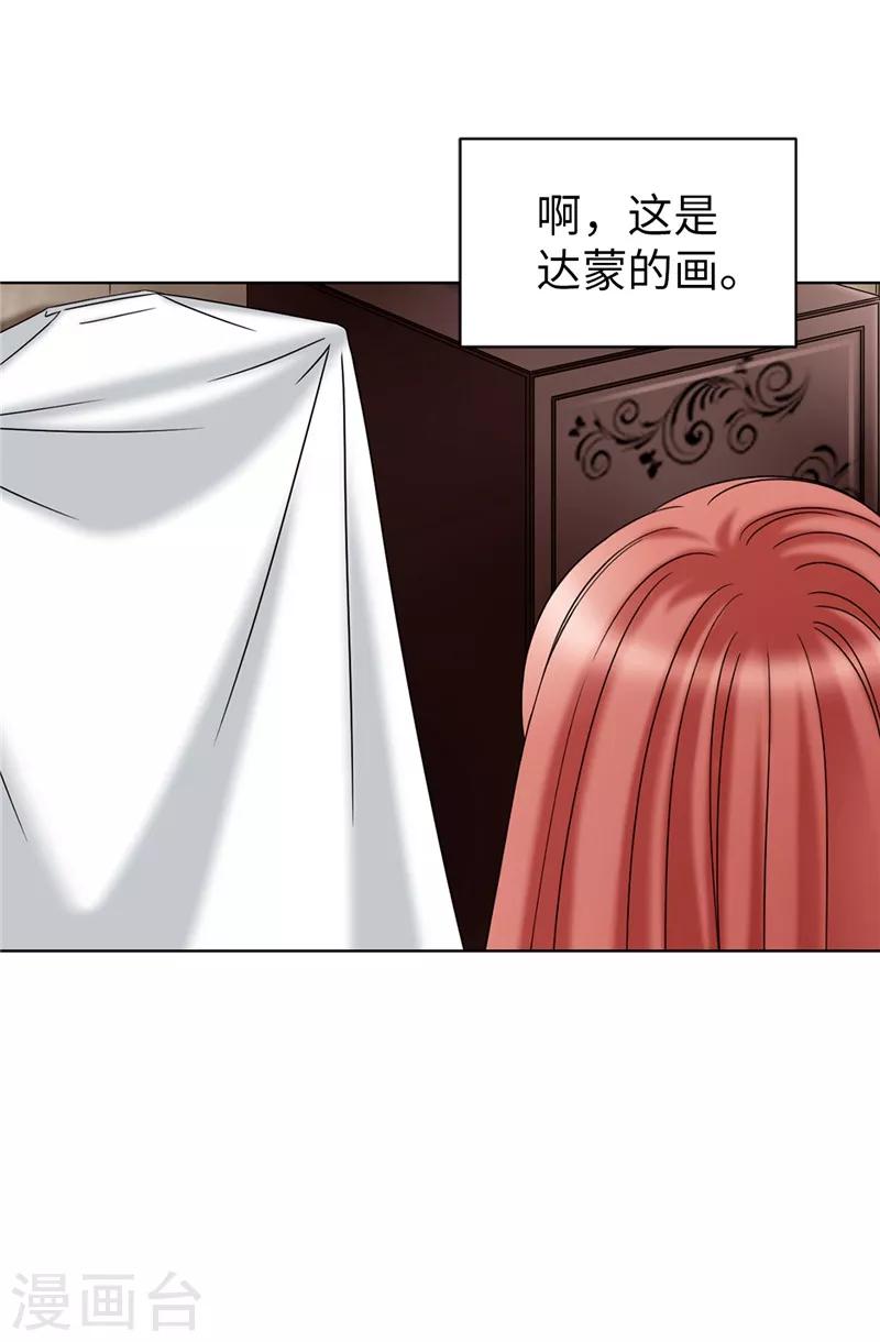 我不是女神 - 第42話 不要說“那位”的壞話 - 1