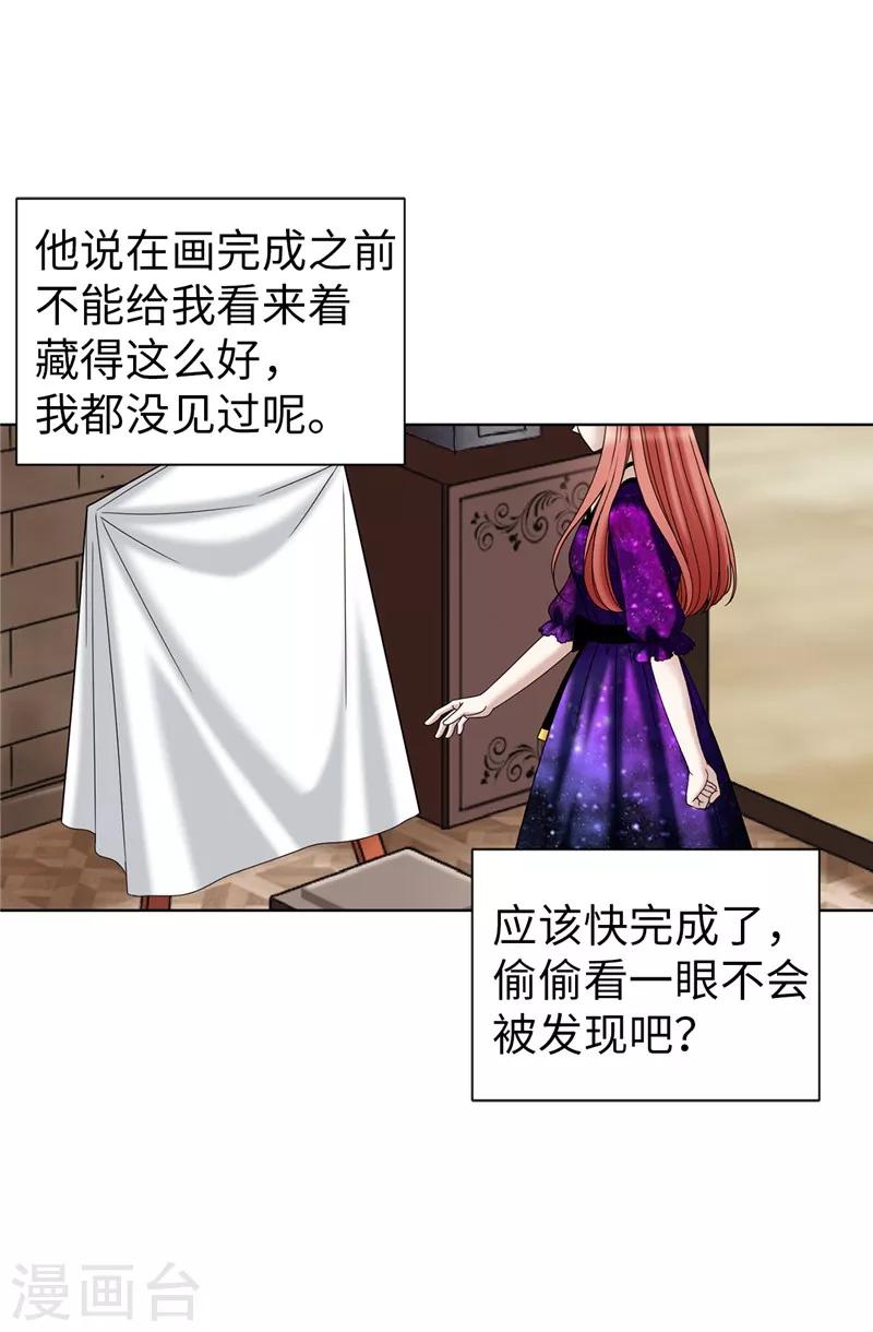 我不是女神 - 第42話 不要說“那位”的壞話 - 2