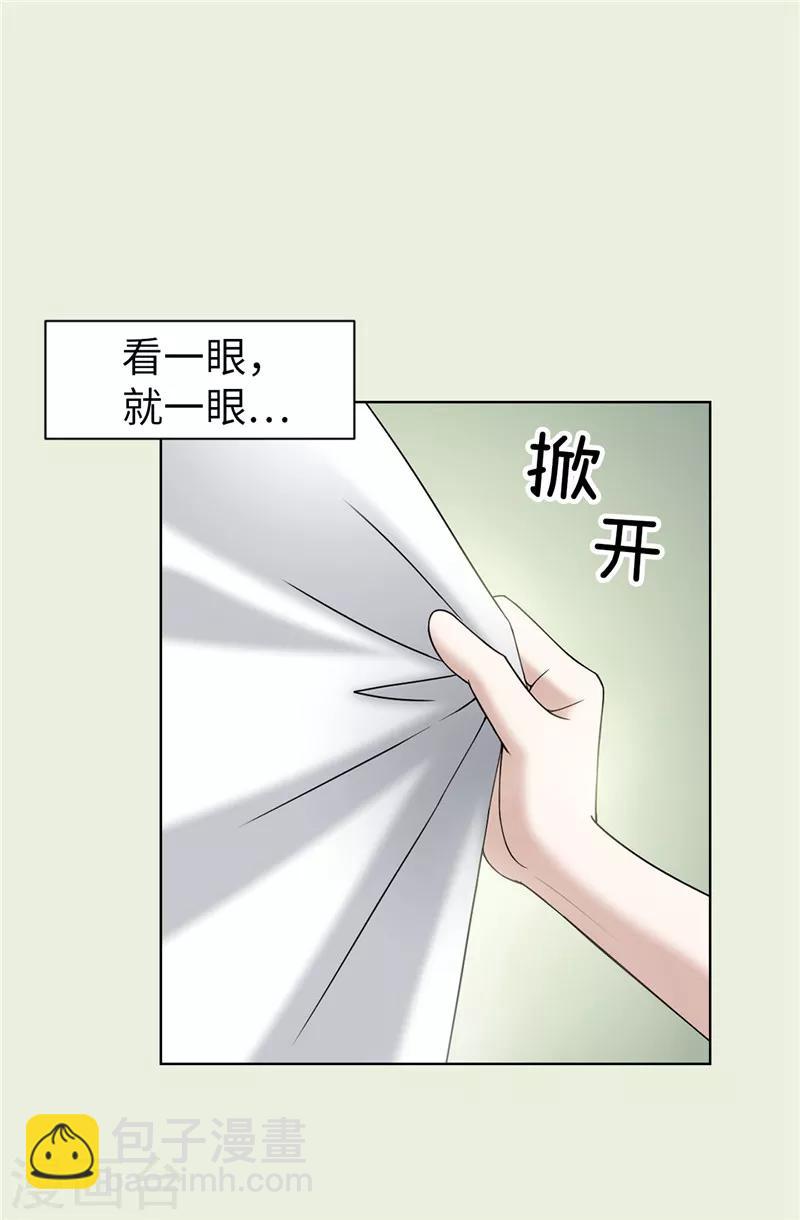 我不是女神 - 第42話 不要說“那位”的壞話 - 3