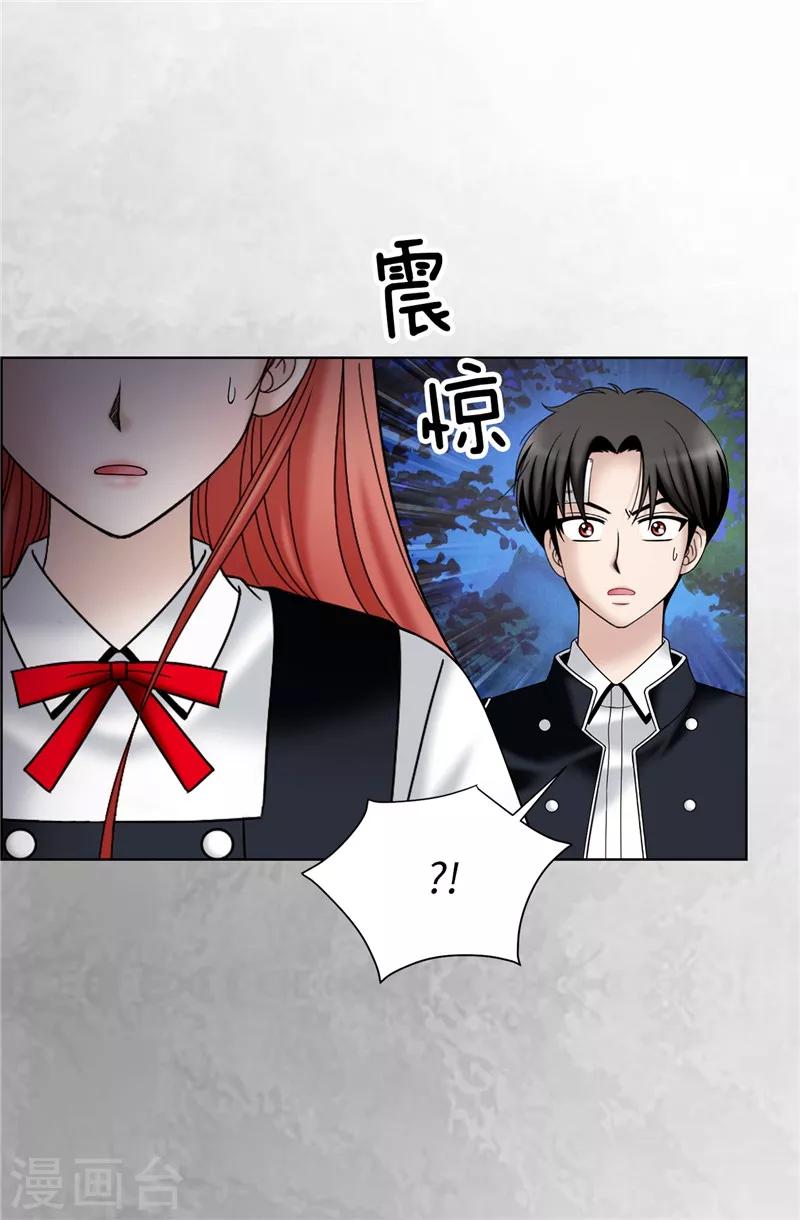 我不是女神 - 第44話 月之女神出現 - 3