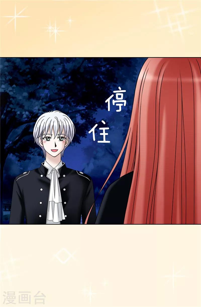 我不是女神 - 第44話 月之女神出現 - 4