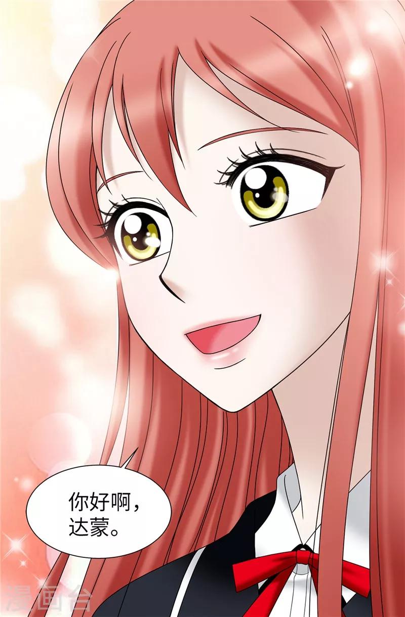 我不是女神 - 第44話 月之女神出現 - 6