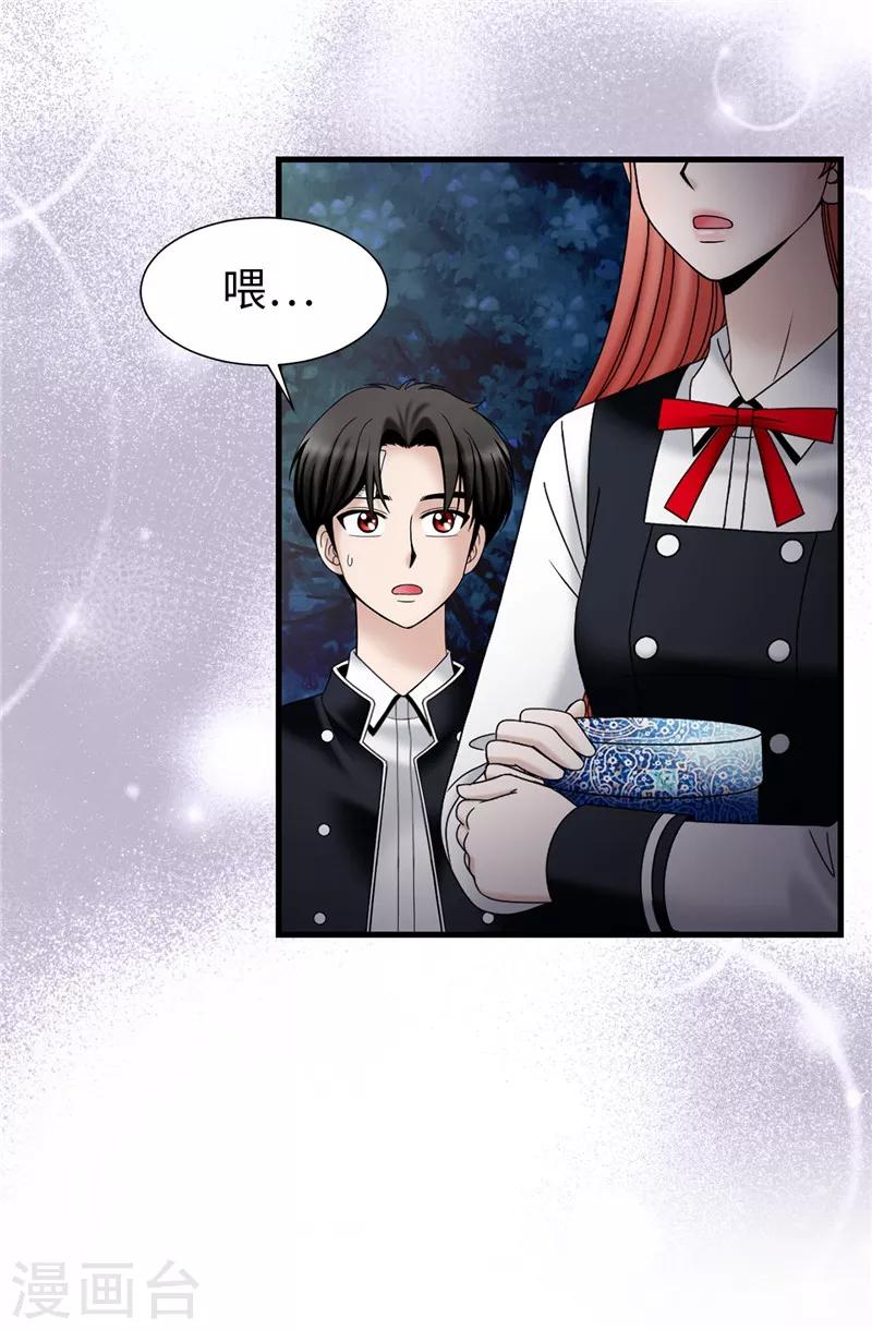 我不是女神 - 第44話 月之女神出現 - 4