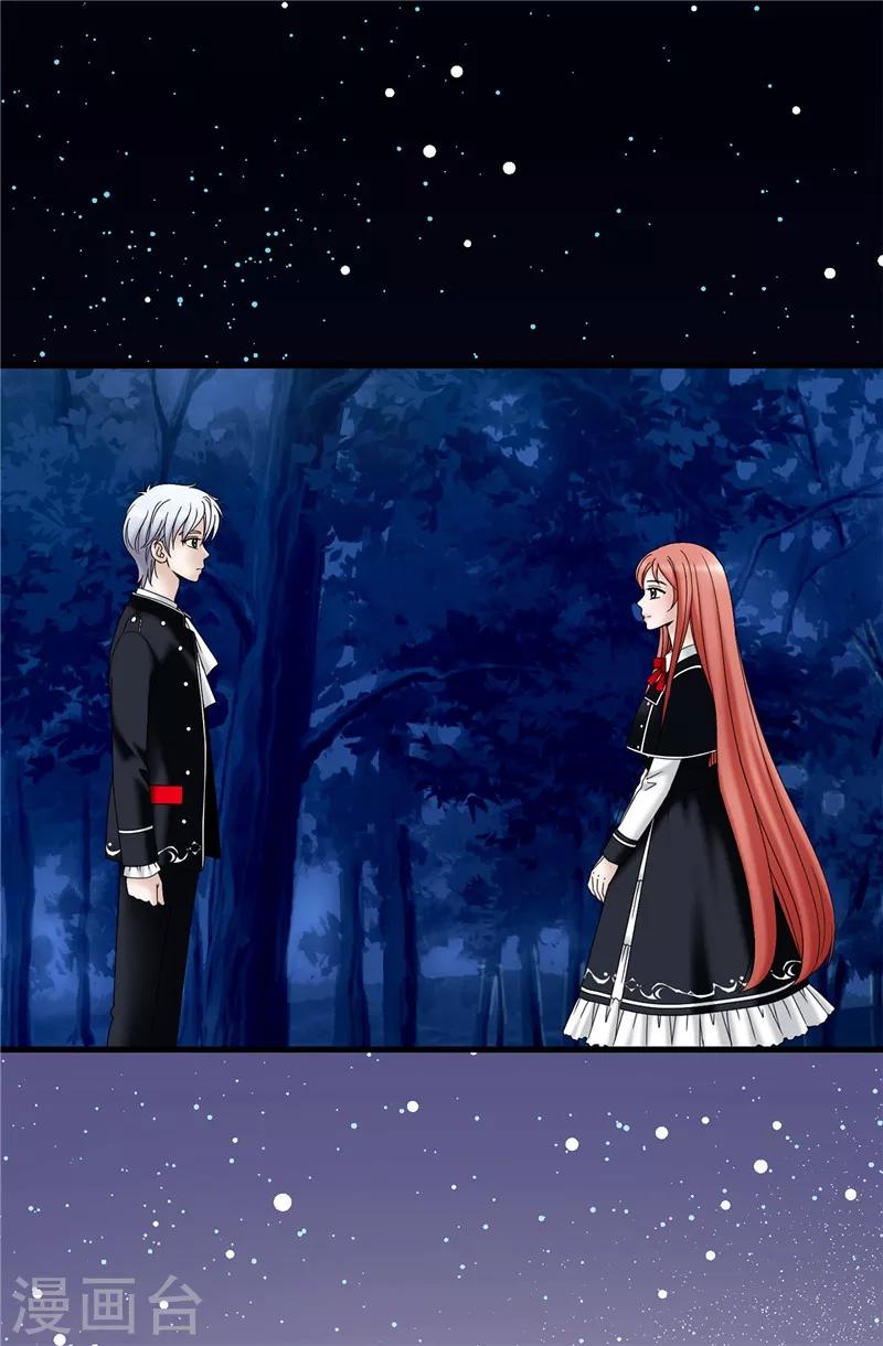 我不是女神 - 第44話 月之女神出現 - 5