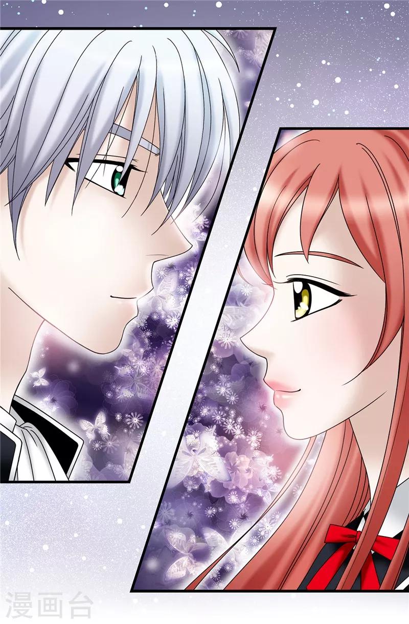 我不是女神 - 第44話 月之女神出現 - 6