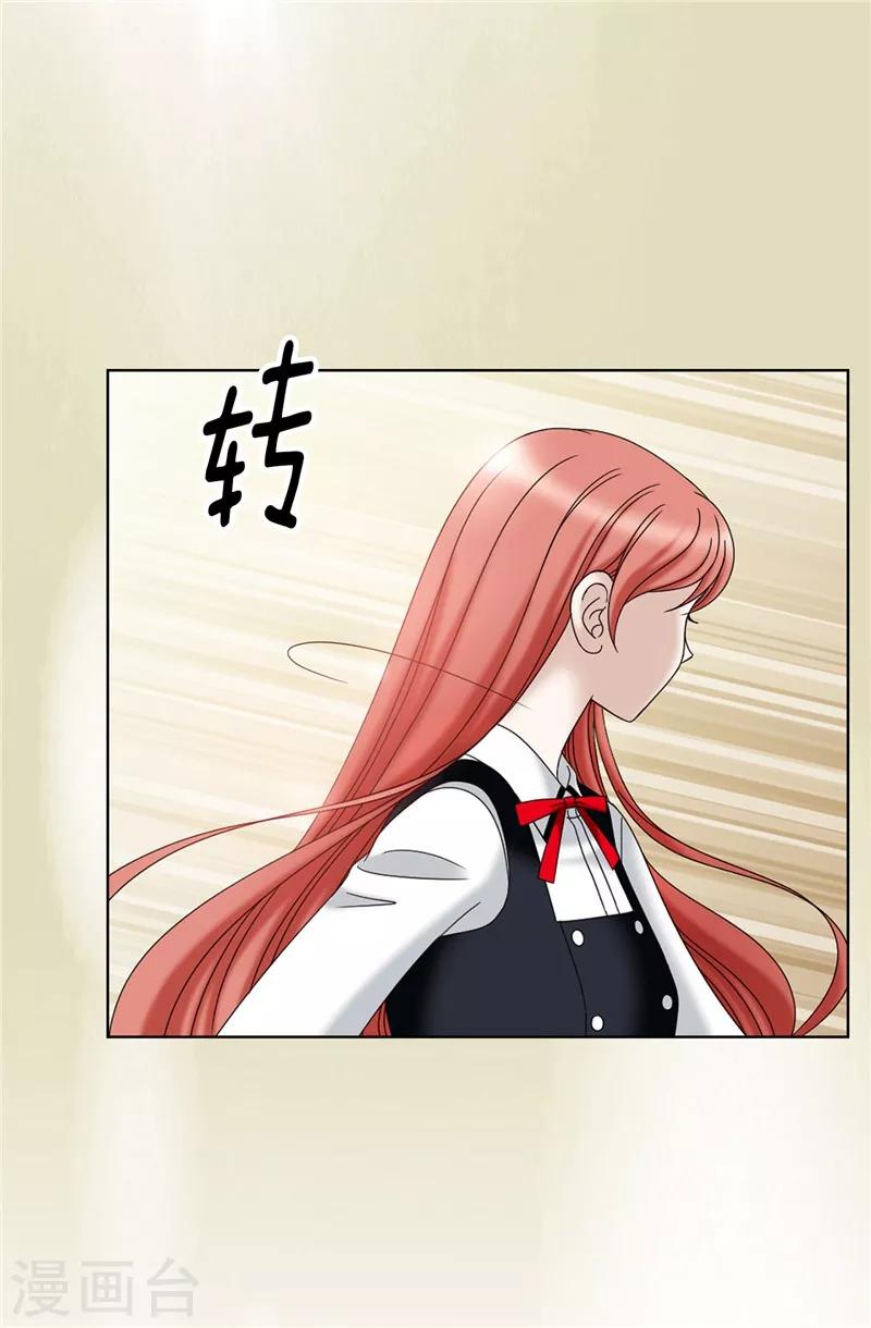 我不是女神 - 第44話 月之女神出現 - 2