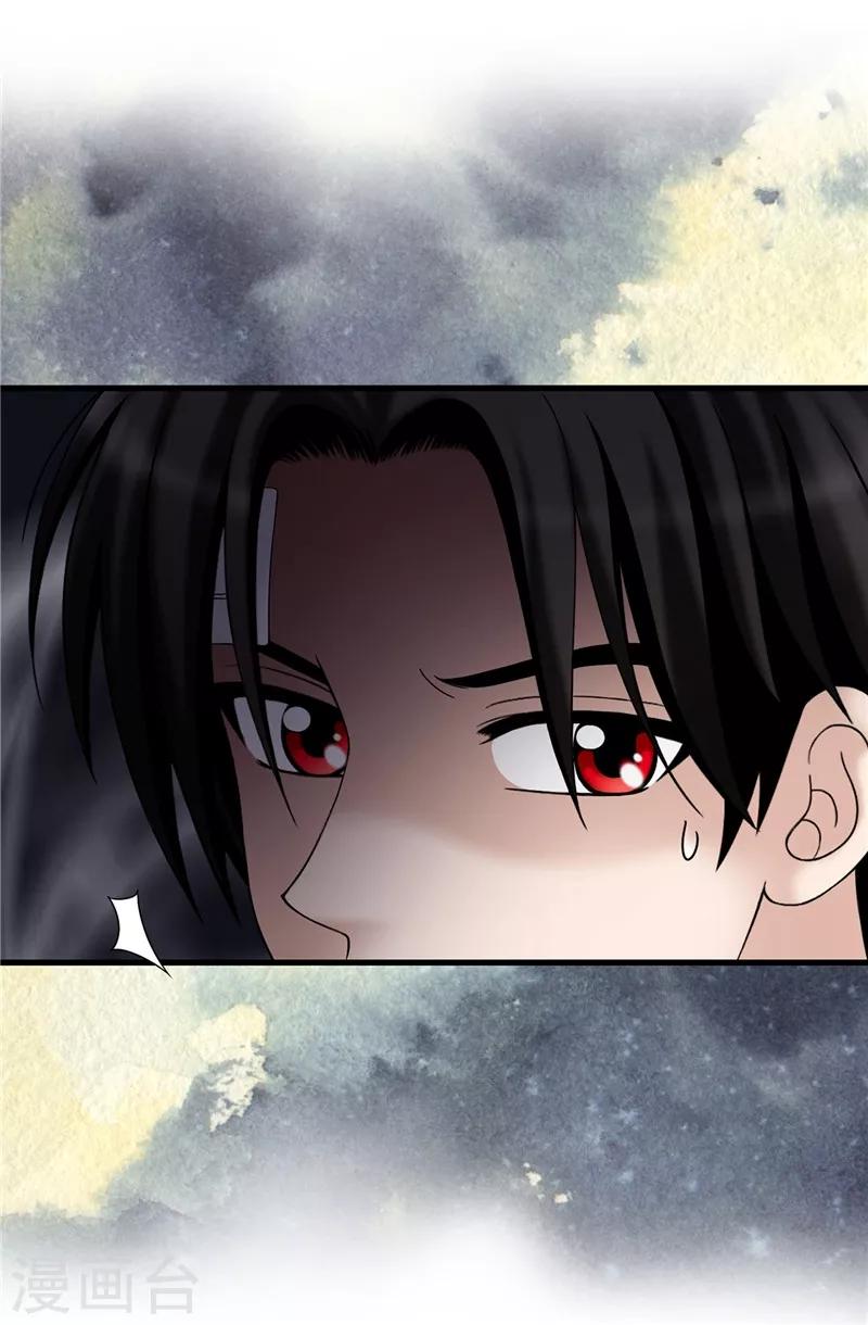 我不是女神 - 第44話 月之女神出現 - 3