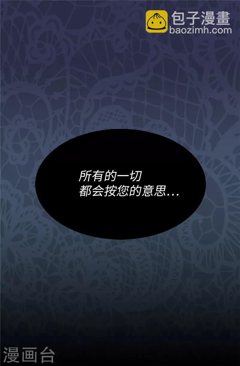 我不是女神 - 第44話 月之女神出現 - 4