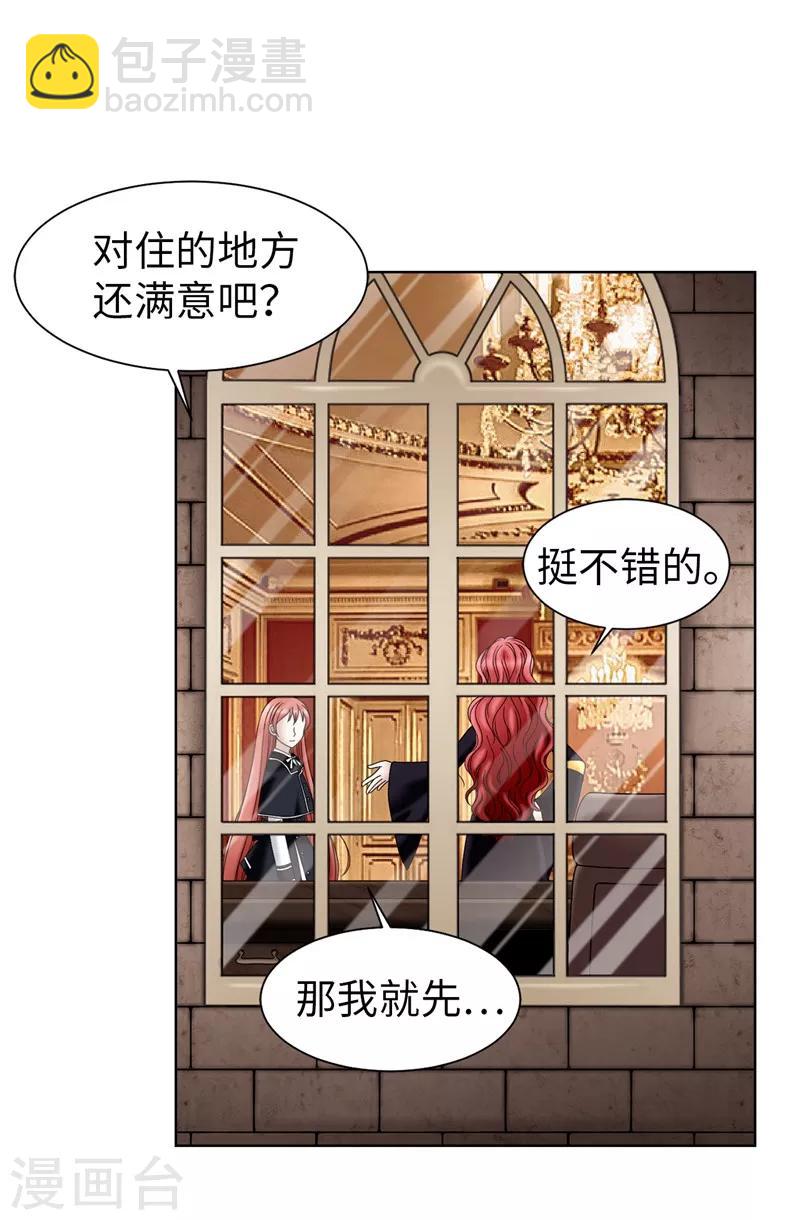 我不是女神 - 第44話 月之女神出現 - 2