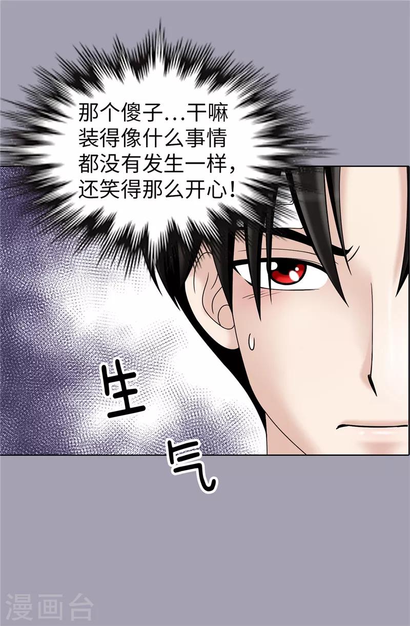 我不是女神 - 第46話 女神新身份 - 5