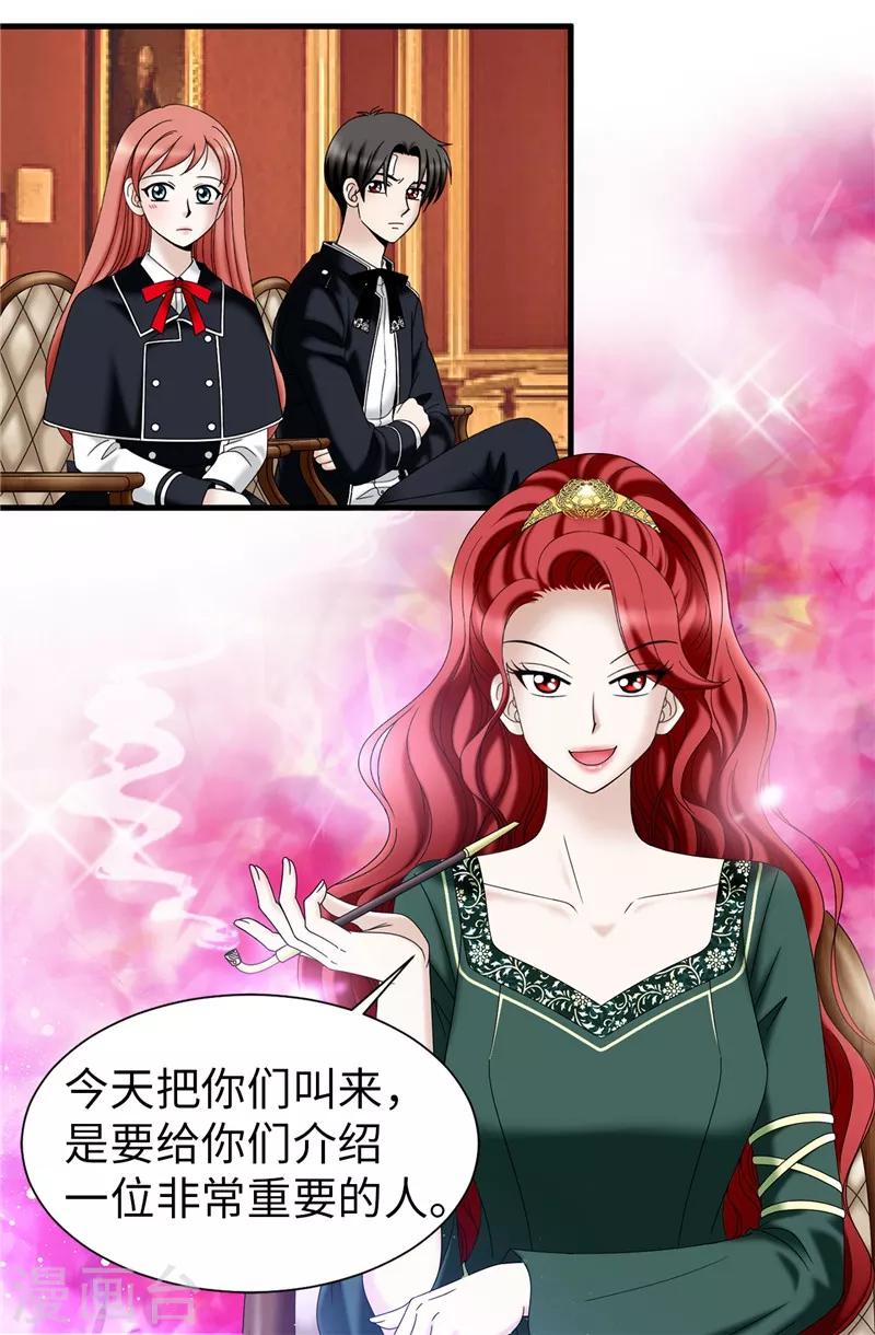我不是女神 - 第46話 女神新身份 - 5
