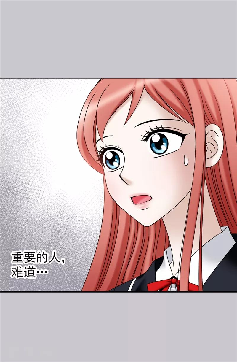 我不是女神 - 第46話 女神新身份 - 6