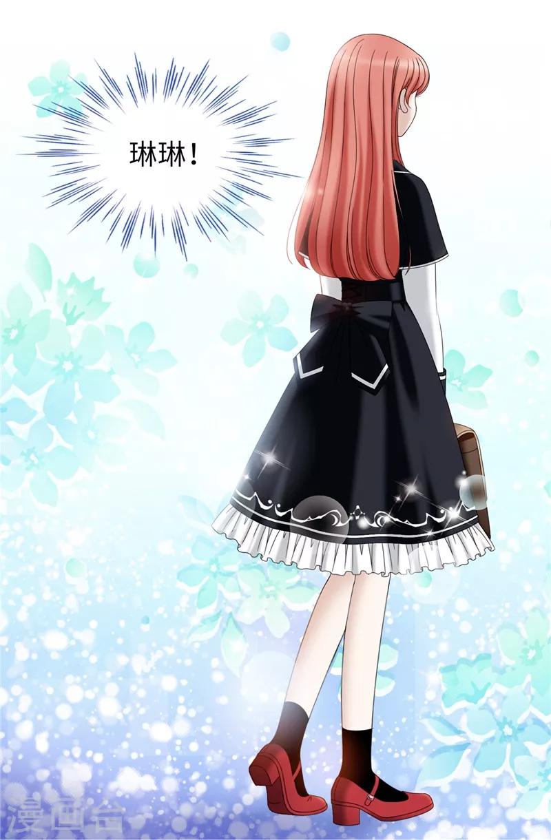 我不是女神 - 第46話 女神新身份 - 4